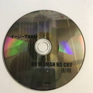 【CD】イージーTAKU / NO WOMAN NO CRY 街唄【ディスクのみ】@O-36