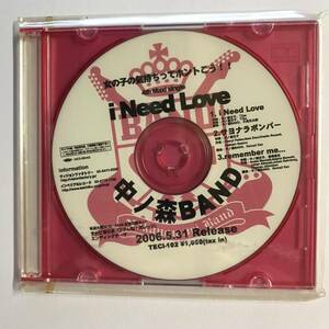 【CD】i Need Love / 中ノ森BAND / プロモーション用販促品 非売品【ディスクのみ】@O-36