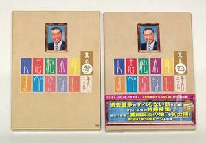 【DVD】2本セット / 人志松本のすべらない話 / 其之三&四 @1K-03