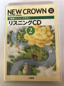 【CD】NEW CROWN ENGLISH SERIES 2 / リスニングCD @RO-A-4