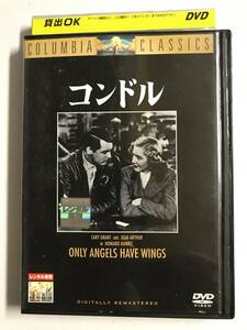 【DVD】コンドル / ケイリー・グラント / ジーン・アーサー【レンタル落ち】@RO-A-6