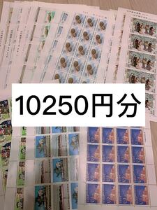 切手シート 10250円分