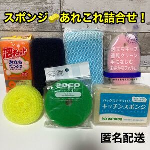 台所用スポンジ 色々詰合せ7個入り