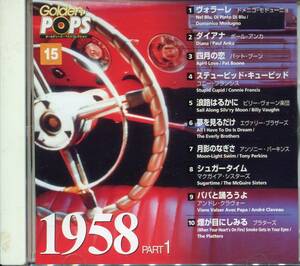 CD ゴールデン・ポップス　1958年のヒットソング　PART1　DeAGOSTINI