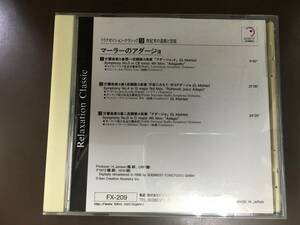 CD/マーラーのアダージョ／リラクゼイション・クラシック/【J7】/中古