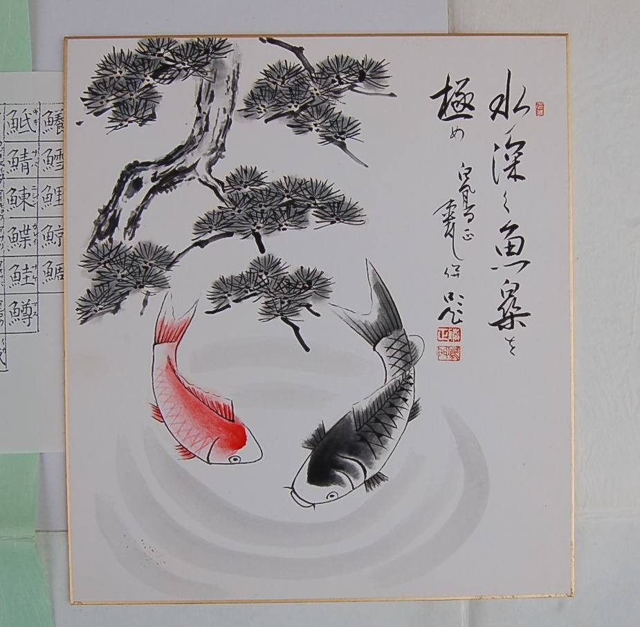 2025年最新】Yahoo!オークション -絵画 日本画 鯉(その他)の中古 2025年最新】Yahoo!オークション -絵画 日本画 鯉(その他)の中古