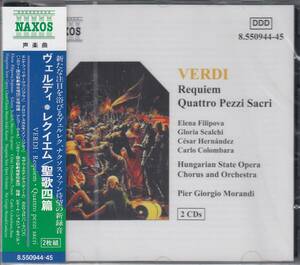[2CD/Naxos]ヴェルディ:レクイエム&聖歌四篇/E.フィリポーヴァ(s)&G.スカルキ(ms)他&P.G.もランディ&ハンガリー国立歌劇場管弦楽団 1996.12