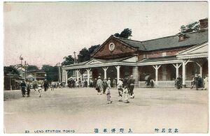  рука окраска открытка с видом Tokyo Ueno . машина место * первое поколение станция . Meiji период 