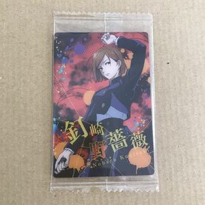 呪術廻戦　釘崎野薔薇　ウエハースカード　1-03