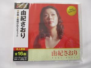 由紀さおり 手紙 夜明けのスキャット CD 新品 201 併20210424