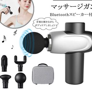 マッサージガン
