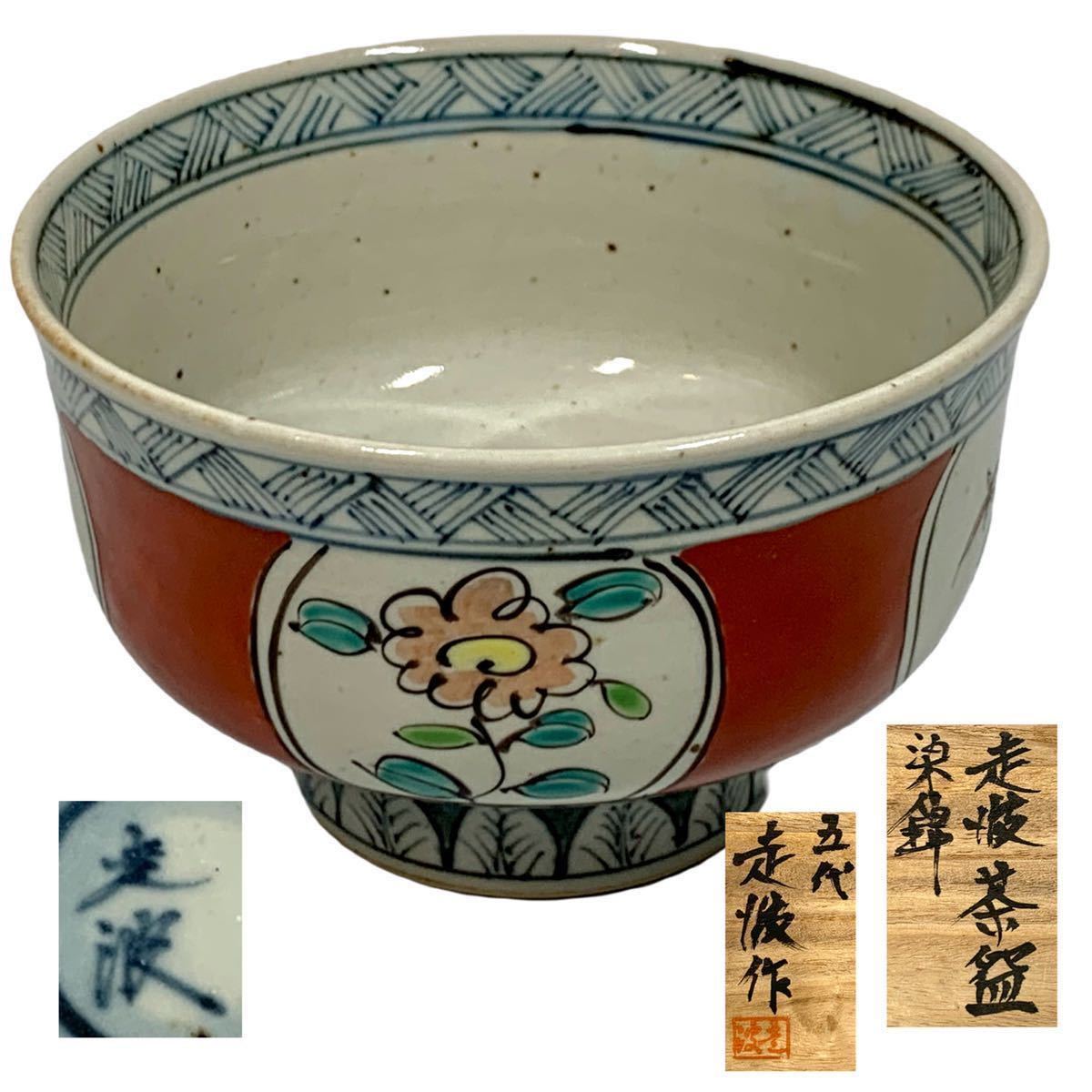 オンラインストア超特価 五代 佐藤走波作 染錦 唐子遊図 壺 共箱 花瓶 ...