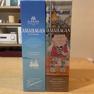 限定☆アマハガン ウェビナーエディション&サマー2本セットAMAHAGAN 長濱 レモンハート