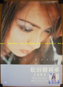 ■非売品■松田樹利亜■ポスター■BEST ALBUM■1494 ~Julia's Best Selection~■発売告知■