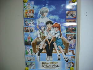 新世紀エヴァンゲリオン鋼鉄のガールフレンド2nd 　ポスター 　筒ナシ・送料は別途です。少し難あり