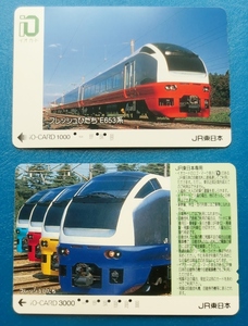使用済みイオカード フレッシュひたちE653系&フレッシュひたち、各1枚（購入駅・東中野） iO-CARD1000、3000　JR東日本イオカ　電車　鉄道