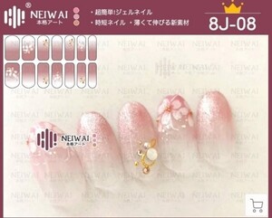 貼るだけ簡単ジェルネイルシール ヤスリ付き★3枚購入で1枚オマケ付き★