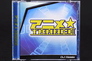 CD アニメ TRANCE DJ REMIX 美品中古 アニメ トランス リミックス エヴァンゲリオン コナン うる星やつら ルパン三世 タッチ 