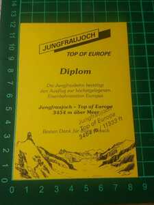 JB ユングフラウヨッホ到達証明書 jungfraujoch top of europe diplom 3454m jungfrau bahn ユングフラウ鉄道