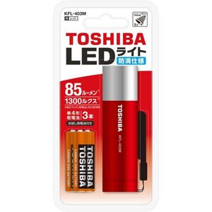 東芝 LED懐中電灯 レッド