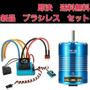 ブラシレス アンプ モーター セット ラジコン YD-2 ドリフト ドリパケ ブースト tt01 tt02 esc ヨコモ