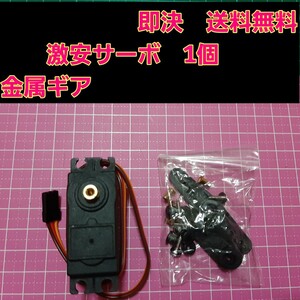 新品 サーボ 無メーカー品 1個 ラジコン フタバ サンワ バギー ヨコモ tt01 tt02 ドリパケ サクラ 金属ギア