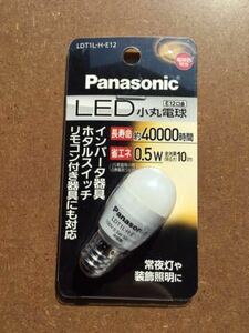 パナソニック Panasonic LDT1LHE12 照明器具の常夜灯に使われている小丸電球を省エネ・長寿命LED電球に置き換えが可能なLED小丸電球
