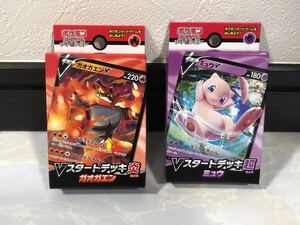 新品、未開封 ポケモンカードゲーム Vスタートデッキ超 ミュウ ガオガエン