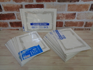 ●賞状用紙（コクヨ・オキナ）　計330枚　未使用保管品　　M0408