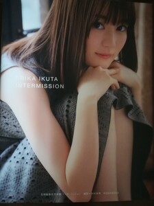 生田絵梨花(乃木坂46)2nd写真集 「インターミッション」