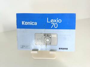 KONICA Lexio 70 説明書 使用説明書 コニカ フィルムカメラ