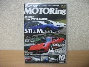 ★【発送は土日のみ】（ジャンク品）ベストモータリング　2005.10月　STIはＭになれるのか？　DVD(中古)★