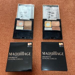 中古 資生堂 マキアージュ ドラマティックスタイリングアイズ アイシャドー 2点セット