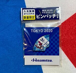 ★最終値下げ!! ★残りあと1個!! ★久光製品オリジナル 数量限定 ソメイティ ピンバッチ TOKYO2020 東京オリンピック パラリンピック★