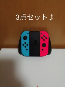 Nintendo Switch ジョイコングリップ Joy-Con ジョイコン ネオンレッド ネオンブルー 任天堂