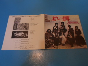 ●　サンタナ　/　EP盤レコード　/「新しい世界」「グアヒーラ」/　1971年　●・・・Q52