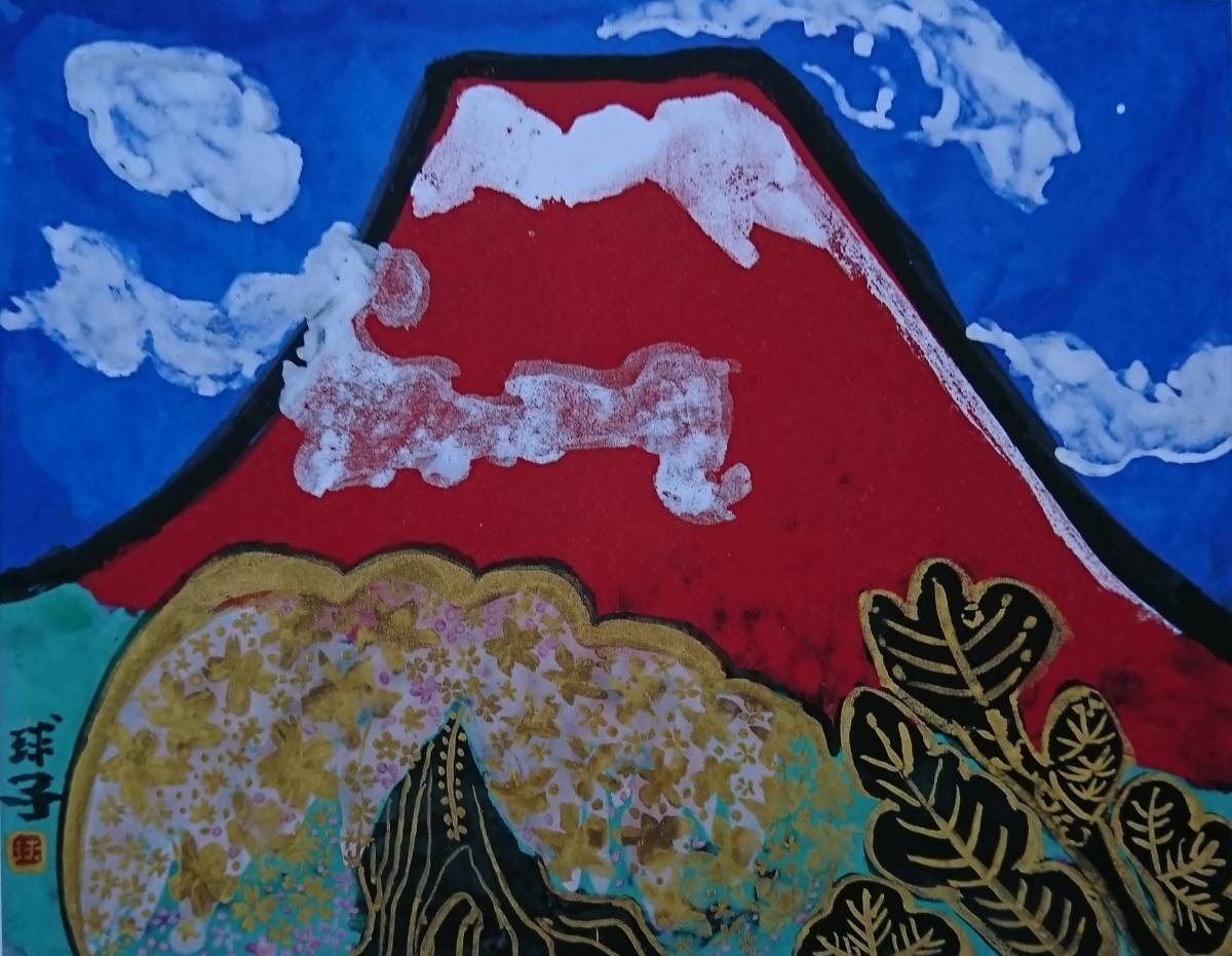 片岡 球子 ｢富士｣ 希少画集･額装画, かたおか たまこ, 富士山, 赤富士, ふるさと, 日本の風景, 新品額装付, 送料無料, ami5, 絵画, 油彩, 自然, 風景画