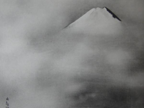 Yokoyama Taikan, Der Fuji im Winter, Limitiert auf 200 Exemplare, Signiert mit Siegel, Neuer Rahmen inklusive Kostenloser Versand, ami5, Malerei, Ölgemälde, Natur, Landschaftsmalerei