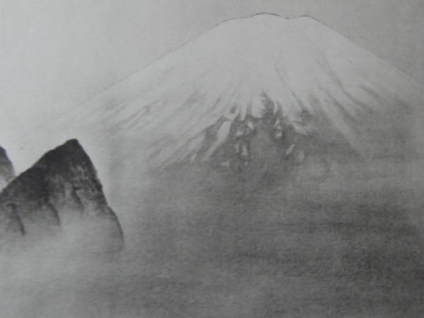 Yokoyama Taikan, Monte Fuji - Brillante, Limitado a 200 copias., Firmado con sello, Nuevo marco incluido Envío gratis, ami5, Cuadro, Pintura al óleo, Naturaleza, Pintura de paisaje