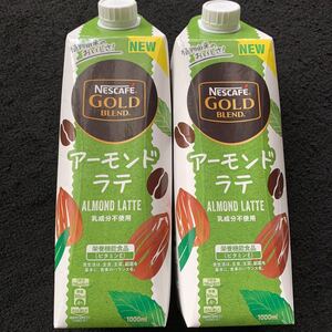 アーモンドミルク 1L 2本