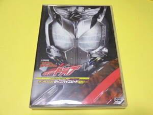 DVD/... kun super Battle DVD Kamen Rider Drive Secret mission type HIGH SPEED! ho n mono. power! type high speed birth!