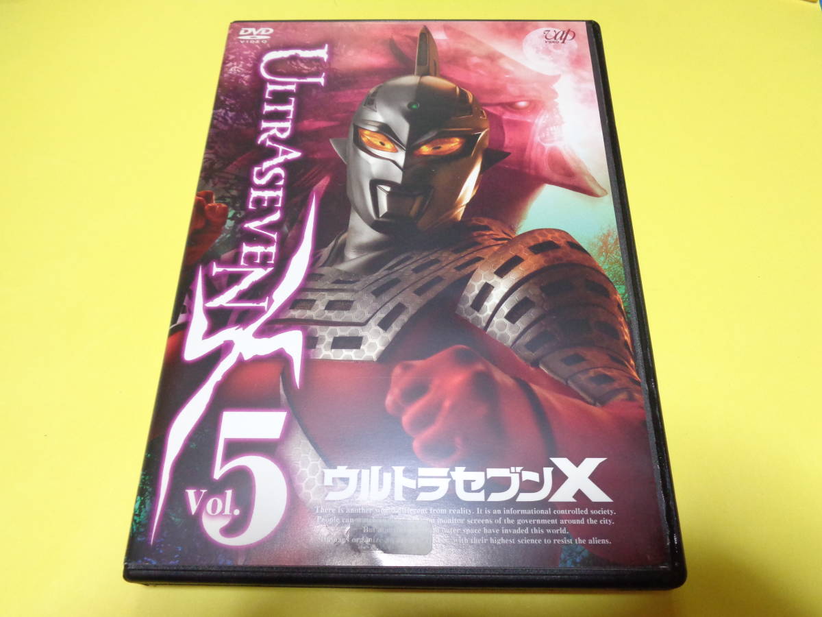 最新作の ウルトラセブンX(ULTRASEVEN X)〈生産限定〉全巻セット TV