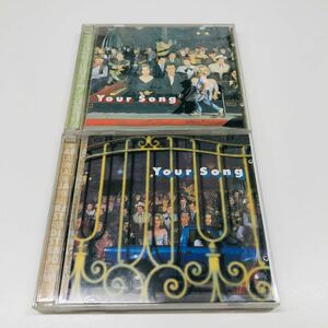 Your Song CD４枚セット オムニバス