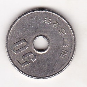 ◇50円白銅貨 昭和52年★