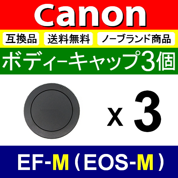 CANON EOS M10 ボディ オークション比較 - 価格.com