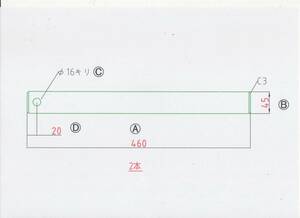 NO779 Φ45用 全長460mm バケットピン 2本 1セット