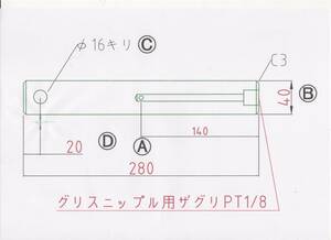 NO 236 Φ40用 長さ280mm グリス穴付きバケットピン 