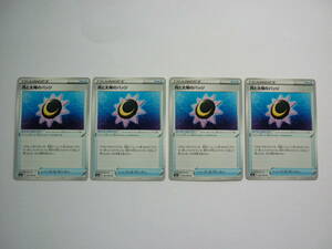 ポケモン ポケモンカードゲーム 月と太陽のバッジ 4枚セット トレーナーズ グッズ カード ポケットモンスター ポケカ
