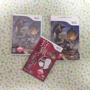 モンスターハンター3(トライ) Wii 新品未使用