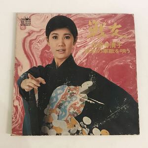 RCD-253 戦友　水前寺清子　哀愁の軍歌を唄う　LP レコード